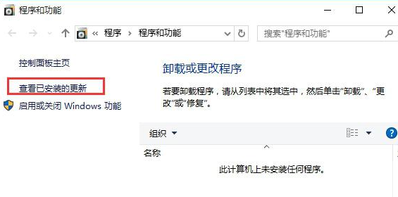 怎么卸载Win10补丁？如何卸载Win10更新补丁？