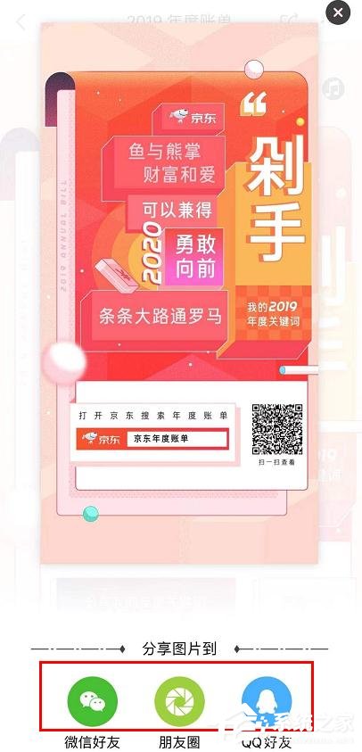 京东app如何搜索查看2019年度账单？京东app查看2019年度账单的方法