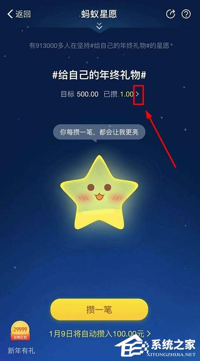 支付宝怎么终止蚂蚁星愿？支付宝终止蚂蚁星愿的方法