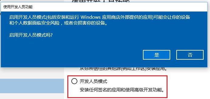 Win11开发者预览打不开怎么办？Win11开发者预览打不开解决方法