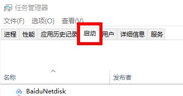 Win11如何去除图标上的盾牌？Win11去除图标上的盾牌的方法