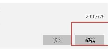 Win11怎么卸载软件？Win11在哪里卸载软件？