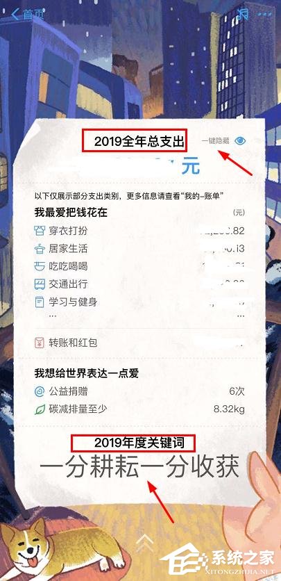 支付宝2019年账单怎么查看？查看支付宝2019年账单的方法