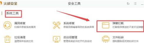 Win10系统怎么拦截弹窗广告？Win10系统拦截弹窗广告方法教程