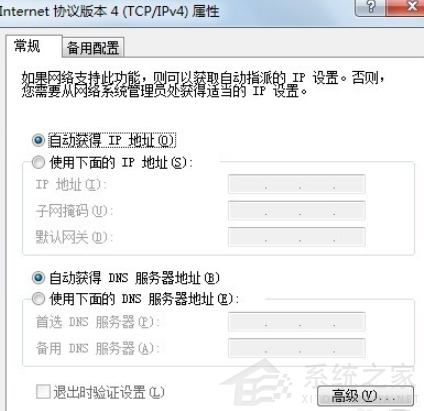 Win7重装后不能上网要怎么办？