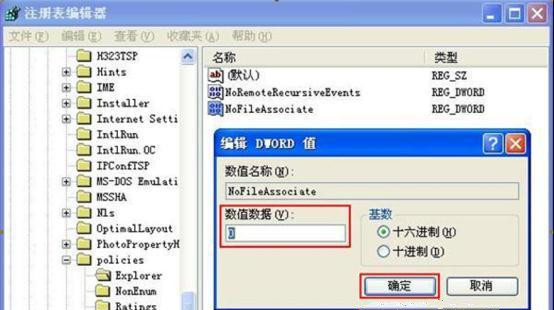 Win7如何禁止修改文件属性？Win7禁止修改文件属性的方法