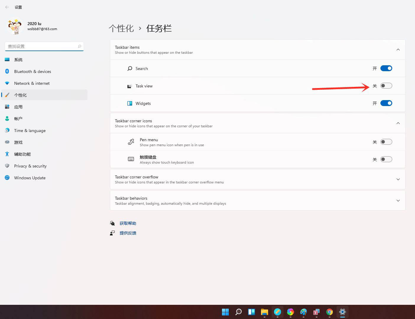 Win11如何创建多个桌面？Win11开多个虚拟桌面教程