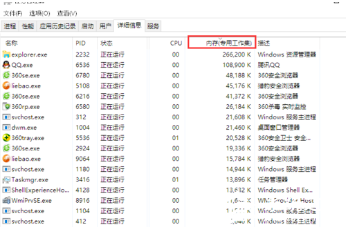 Win10资源管理器占用内存高如何解决？Win10资源管理器占用内存高教程