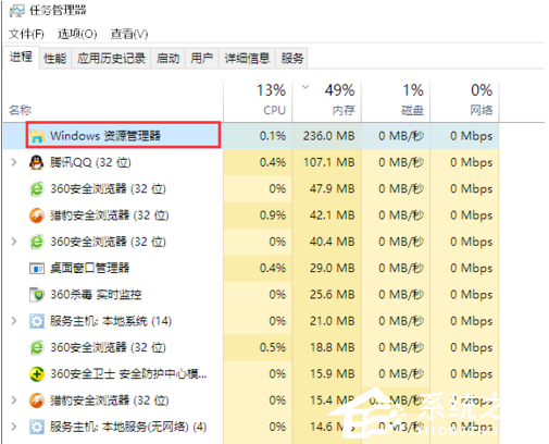 Win10资源管理器占用内存高如何解决？Win10资源管理器占用内存高教程