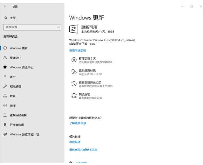 Win11升级教程 无视配置和TPM强制升级Win11