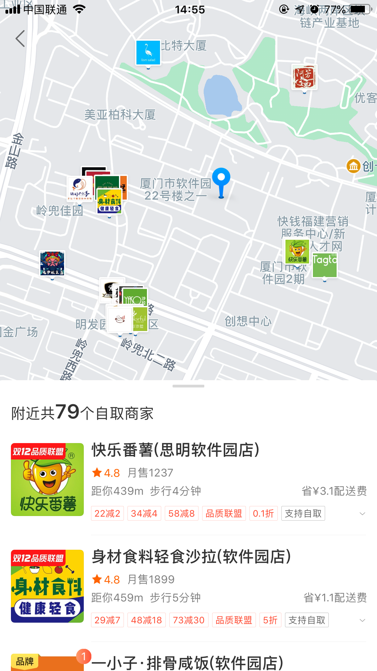 饿了么到店自取商家在哪看？饿了么到店自取商家查看方法