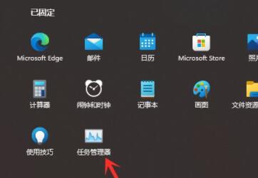 Win11开始菜单无法固定怎么办？Win11开始菜单无法固定解决方法