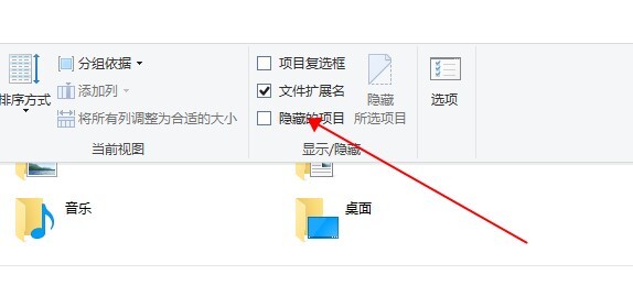 Win10如何查看隐藏文件？Win10查看隐藏文件的方法