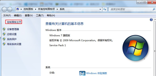 Win7突然没有声音怎么办？Win7突然没有声音的解决方法