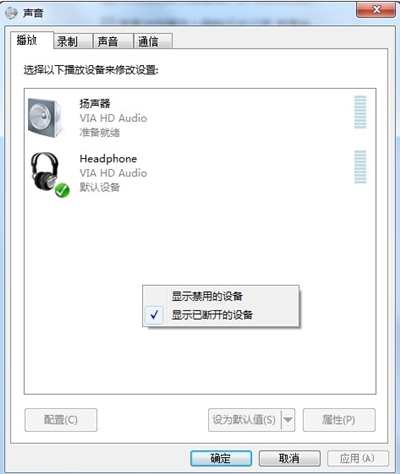 Win7突然没有声音怎么办？Win7突然没有声音的解决方法