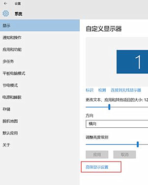 Win10界面显示模糊怎么办？Win10界面显示模糊的解决方法