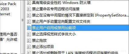 Win7如何禁用加载项？Win7禁用加载项的方法