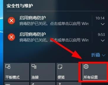 Win10安全中心图标怎么关闭？Win10安全中心图标关闭方法