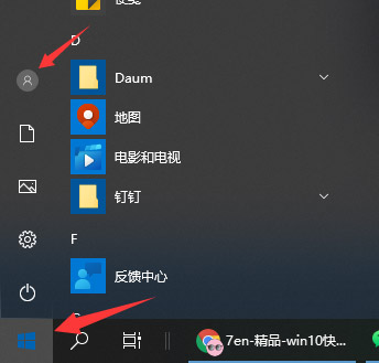 Win11锁屏快捷键是什么？Win11锁屏的方法