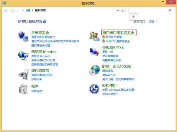 Win8系统如何关闭uca服务？关闭uca服务的方法