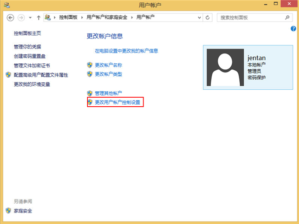 Win8系统如何关闭uca服务？关闭uca服务的方法