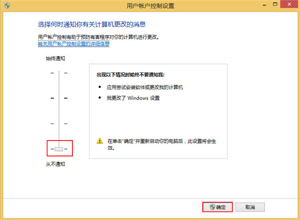 Win8系统如何关闭uca服务？关闭uca服务的方法