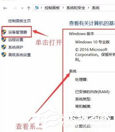 Win10电脑怎么看电脑配置？Win10查看电脑配置教程