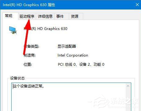 Win10电脑更新驱动之后电脑黑屏了怎么办？