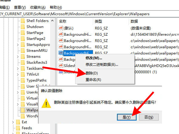 win10设置过的壁纸怎么删除