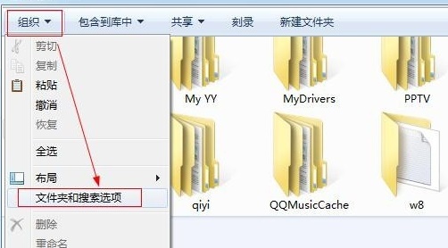 Win7怎么设置文件夹显示方式？