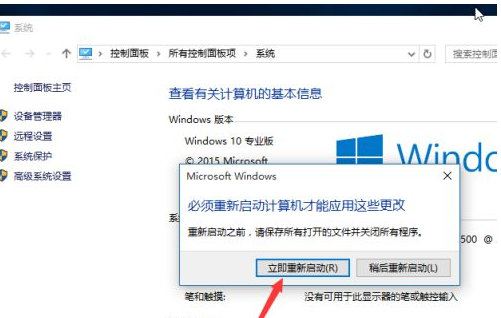 Win10如何更改工作组？Win10更改工作组的方法