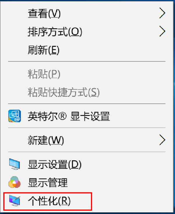 windows10桌面图标怎么设置出来