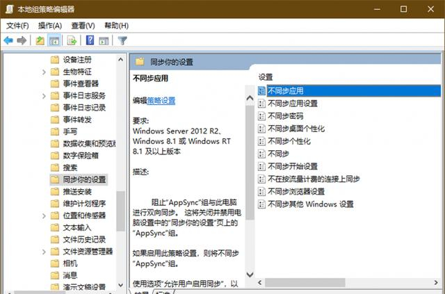 Win10怎么自由同步？Win10自由控制同步内容方法