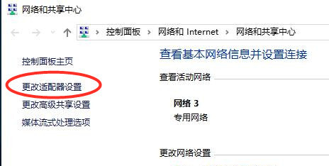 Win10默认网关如何设置？Win10设置默认网关的方法