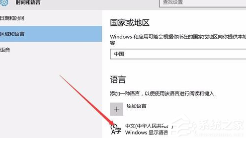 Win10怎么删除自带的微软拼音输入法？