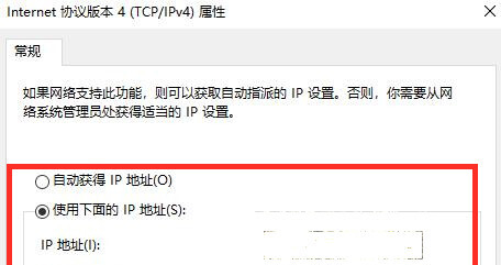 Win10默认网关如何设置？Win10设置默认网关的方法