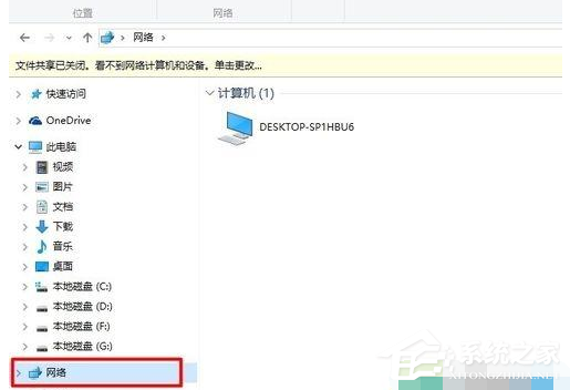 Win10电脑怎么设置共享文件？