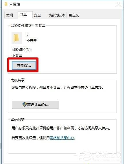 Win10电脑怎么设置共享文件？