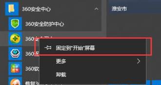 Win11开始菜单如何分组？Win11开始菜单分组的方法