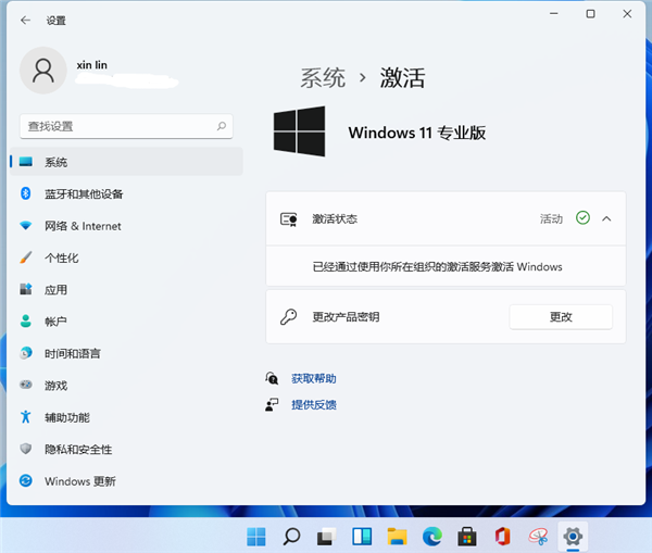 新安装的Windows11怎么激活？小编一招教你快速激活Windows11系统！