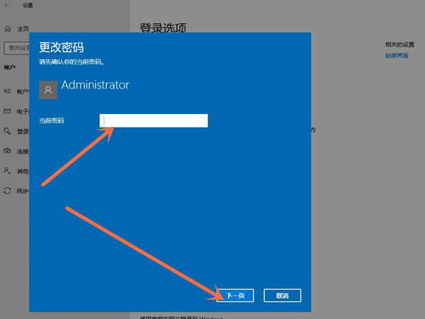 win10如何删除开机登录账户