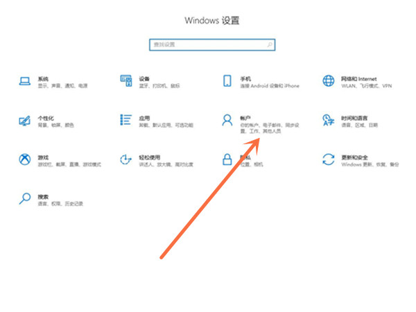 win10如何删除开机登录账户