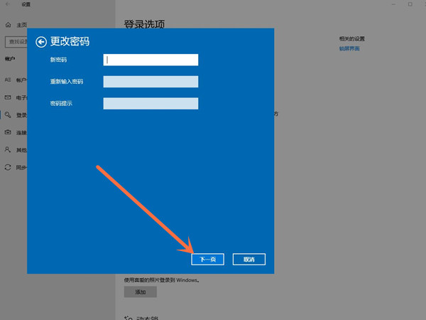 win10如何删除开机登录账户