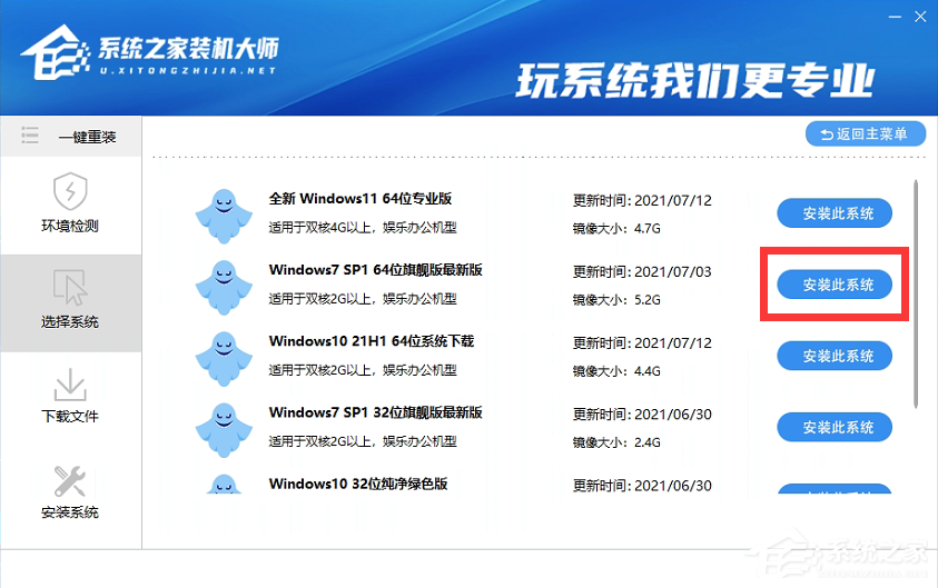 怎么一键重装win7？一键U盘装win7图文教程