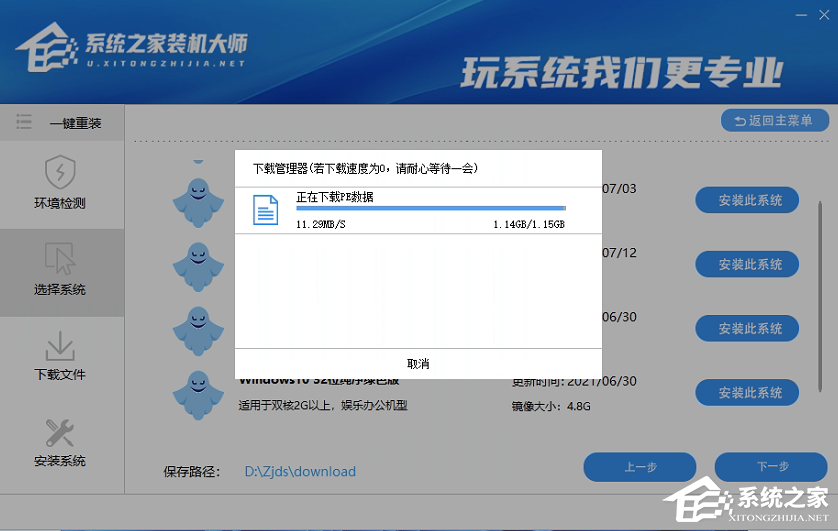 怎么一键重装win7？一键U盘装win7图文教程