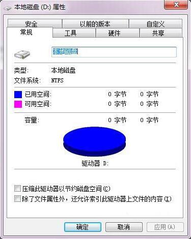 Win7无法完成格式化硬盘怎么办？Win7硬盘无法格式化解决方法