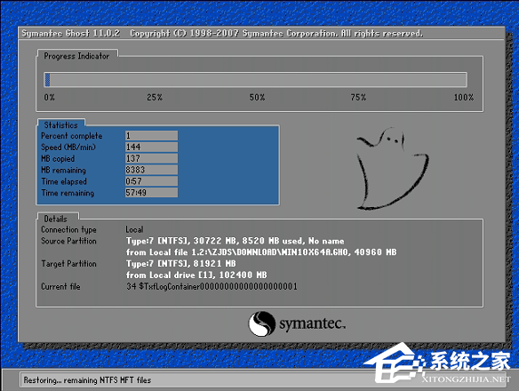 Win7一键重装系统图文详细教程