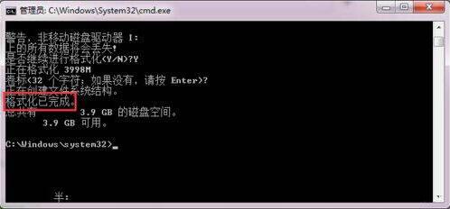 Win7无法完成格式化硬盘怎么办？Win7硬盘无法格式化解决方法