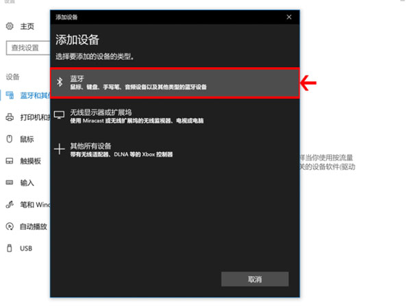 苹果鼠标如何配对Windows