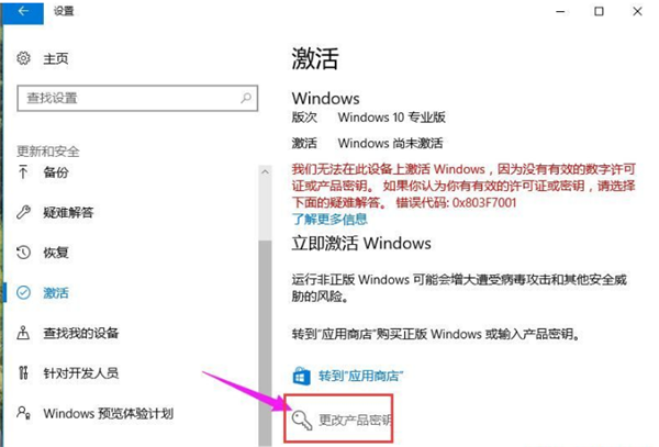 盗版Win10可以激活吗？盗版Win10怎么激活？